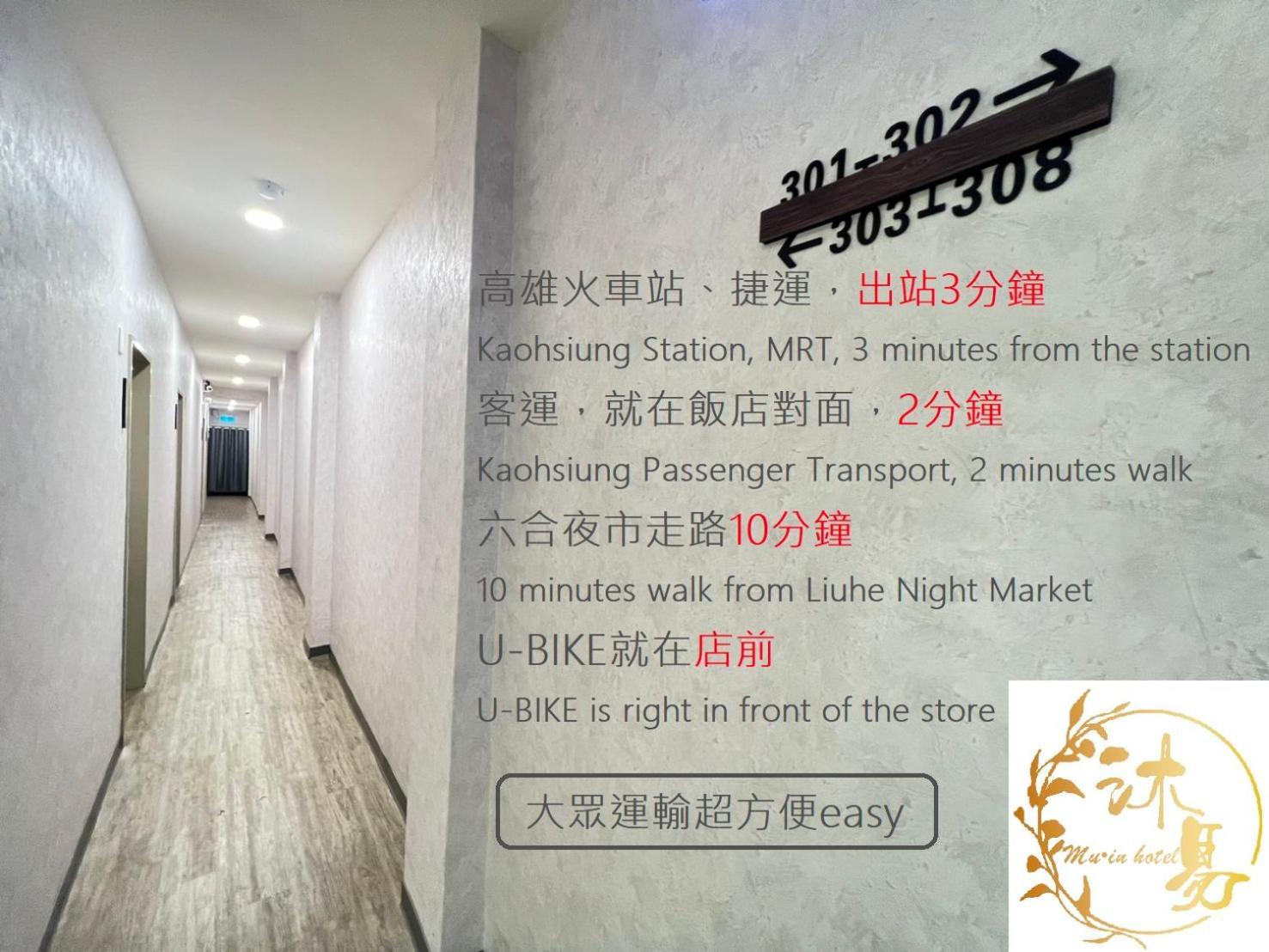 Mu-In Hotel Kaohsiung Exterior foto